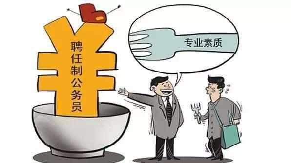 公务员编制会改革吗 “铁饭碗”会不会被打破？