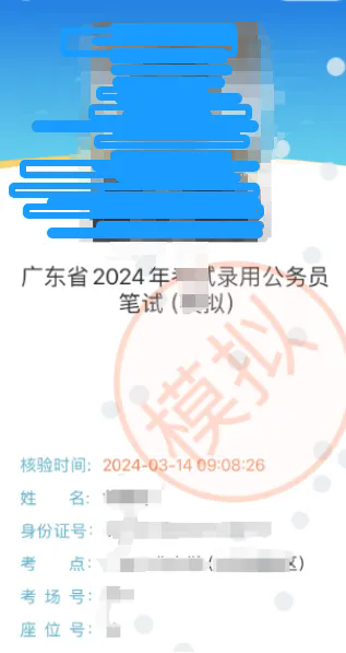 收藏！2025年广东公务员考试详细流程参考