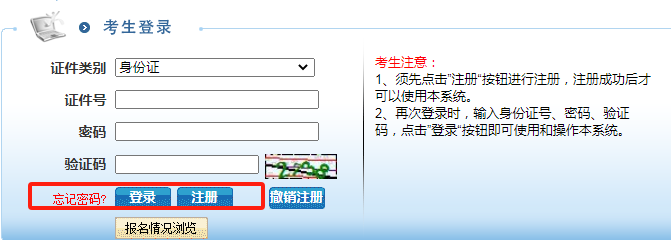 早知道！江苏公务员考试报名流程（图文指导）